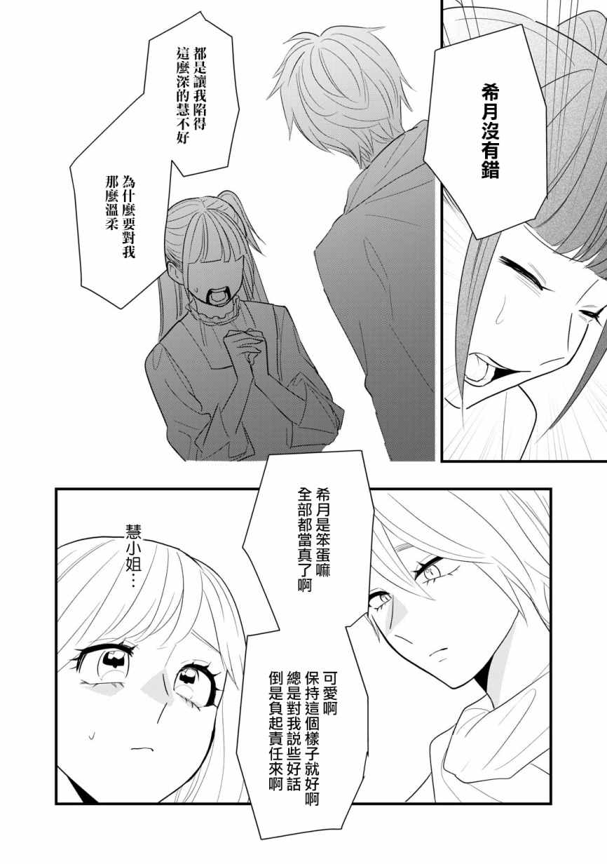 《欢迎光临 你也有权被疼爱》漫画最新章节第7话免费下拉式在线观看章节第【6】张图片