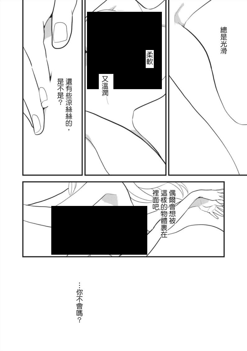 《欢迎光临 你也有权被疼爱》漫画最新章节第1话免费下拉式在线观看章节第【4】张图片