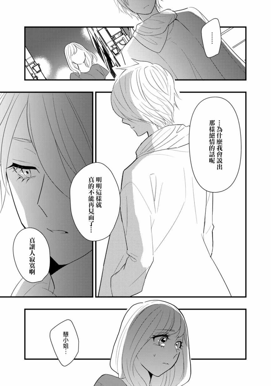 《欢迎光临 你也有权被疼爱》漫画最新章节第7话免费下拉式在线观看章节第【11】张图片