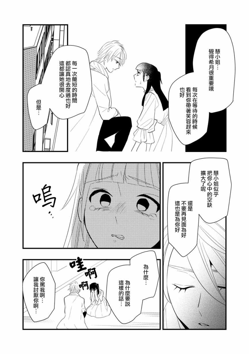 《欢迎光临 你也有权被疼爱》漫画最新章节第7话免费下拉式在线观看章节第【8】张图片