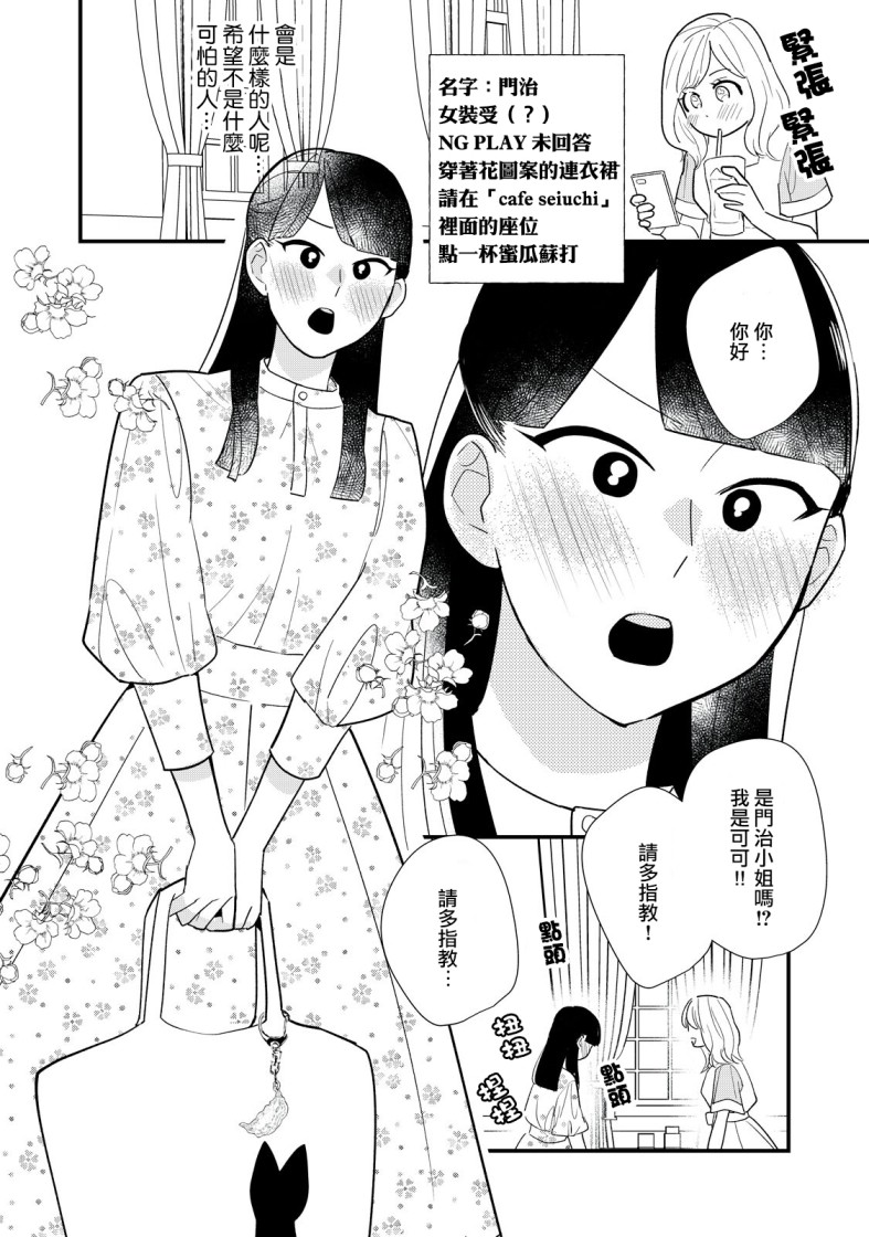 《欢迎光临 你也有权被疼爱》漫画最新章节第5话免费下拉式在线观看章节第【4】张图片