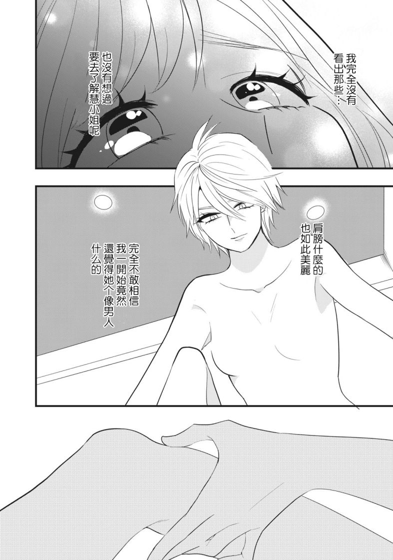 《欢迎光临 你也有权被疼爱》漫画最新章节第2话免费下拉式在线观看章节第【24】张图片