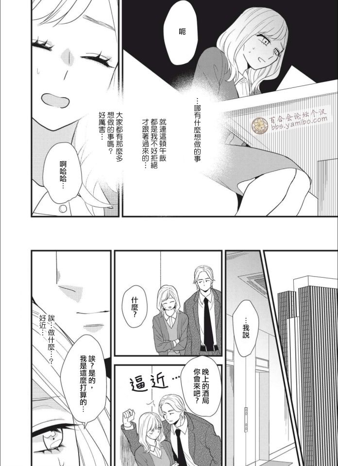 《欢迎光临 你也有权被疼爱》漫画最新章节第1话免费下拉式在线观看章节第【7】张图片