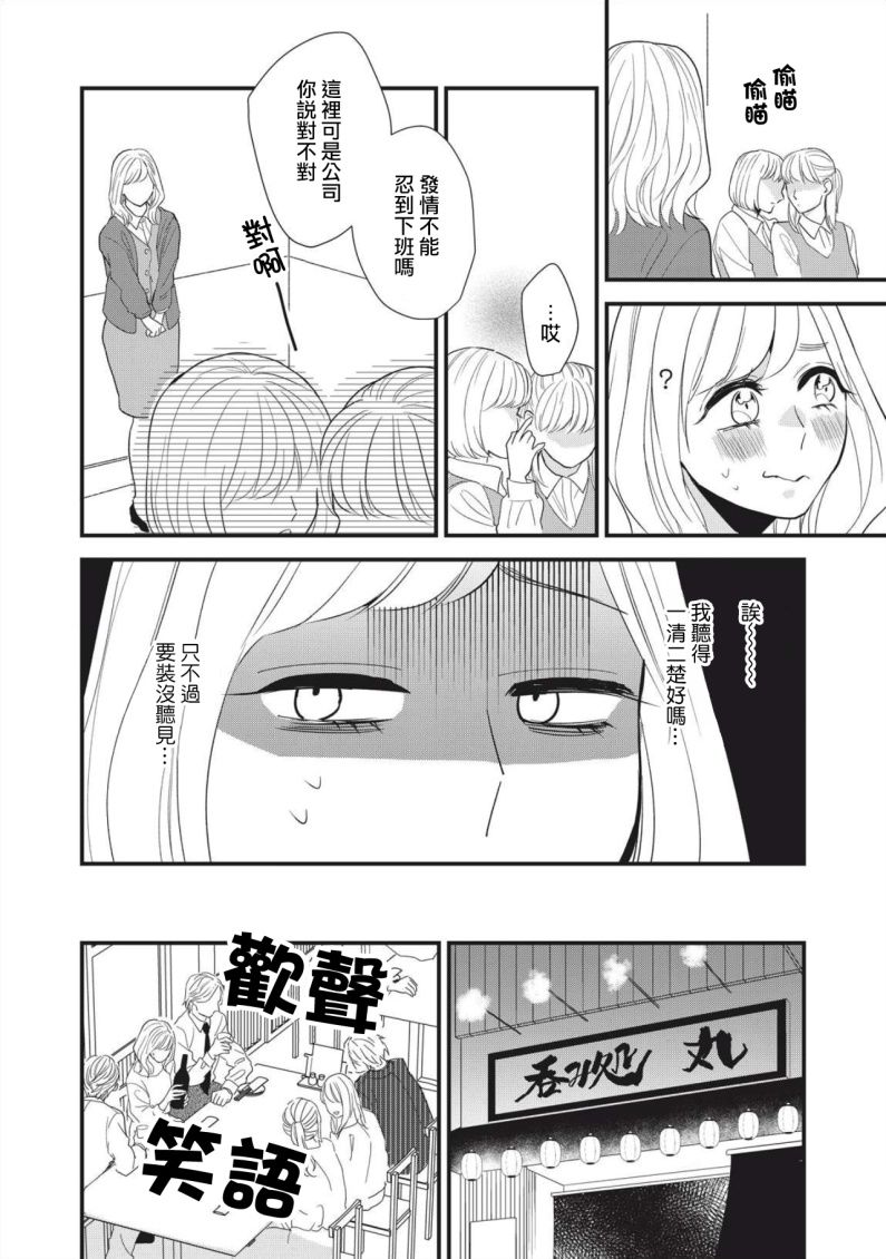 《欢迎光临 你也有权被疼爱》漫画最新章节第1话免费下拉式在线观看章节第【9】张图片