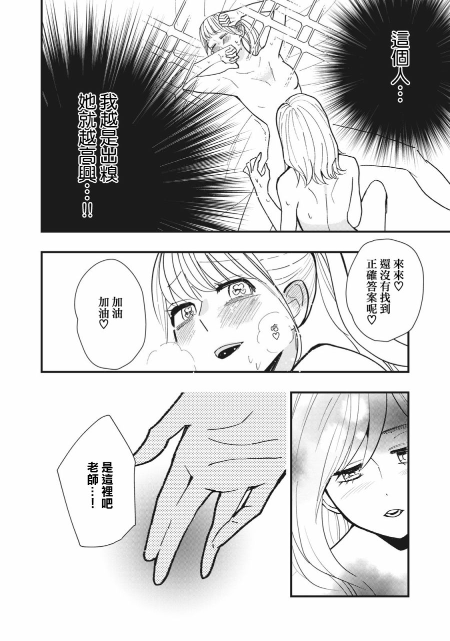 《欢迎光临 你也有权被疼爱》漫画最新章节第4话免费下拉式在线观看章节第【14】张图片