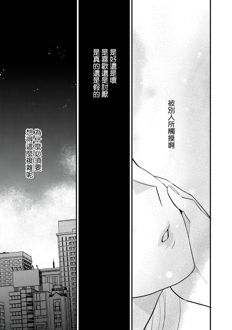 《欢迎光临 你也有权被疼爱》漫画最新章节第5话免费下拉式在线观看章节第【1】张图片