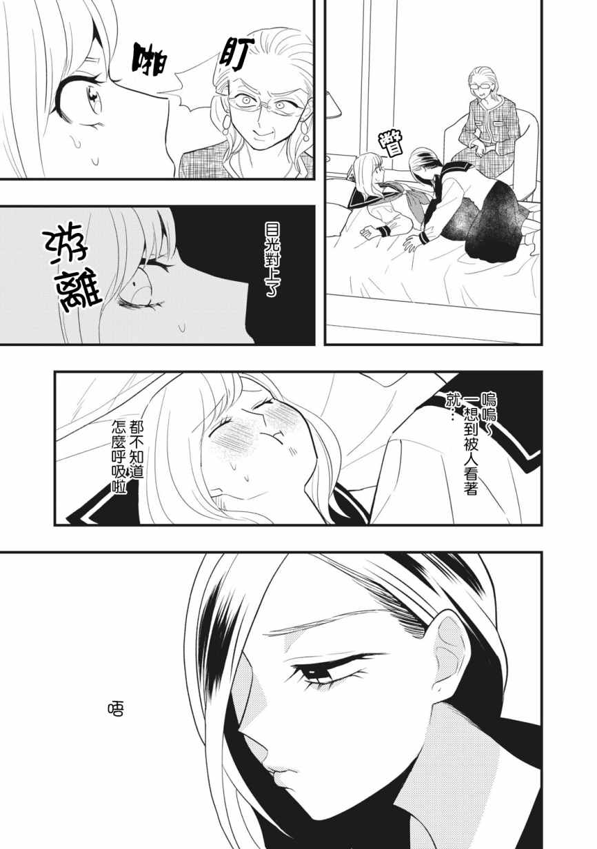《欢迎光临 你也有权被疼爱》漫画最新章节第9话免费下拉式在线观看章节第【7】张图片
