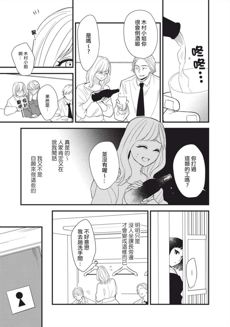 《欢迎光临 你也有权被疼爱》漫画最新章节第1话免费下拉式在线观看章节第【10】张图片