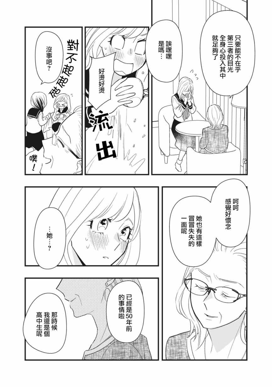 《欢迎光临 你也有权被疼爱》漫画最新章节第9话免费下拉式在线观看章节第【12】张图片