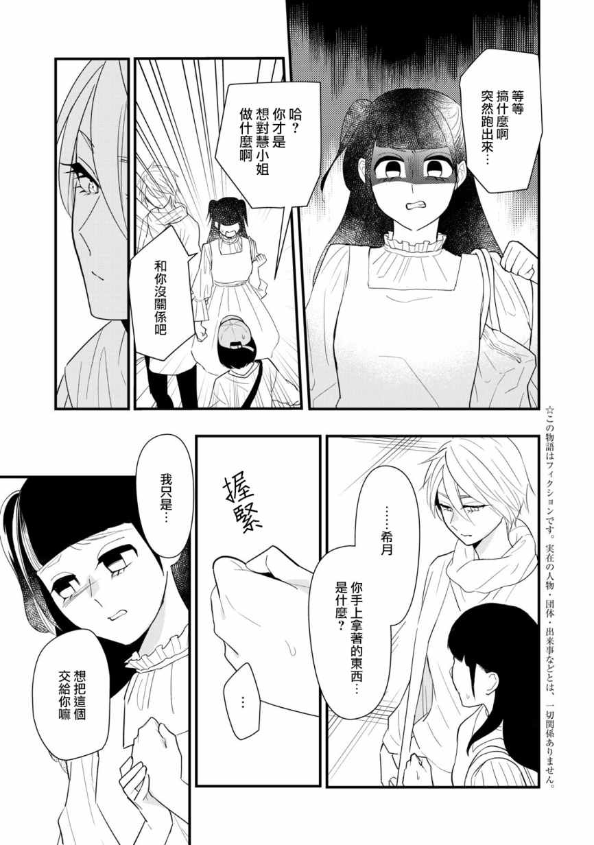 《欢迎光临 你也有权被疼爱》漫画最新章节第7话免费下拉式在线观看章节第【3】张图片