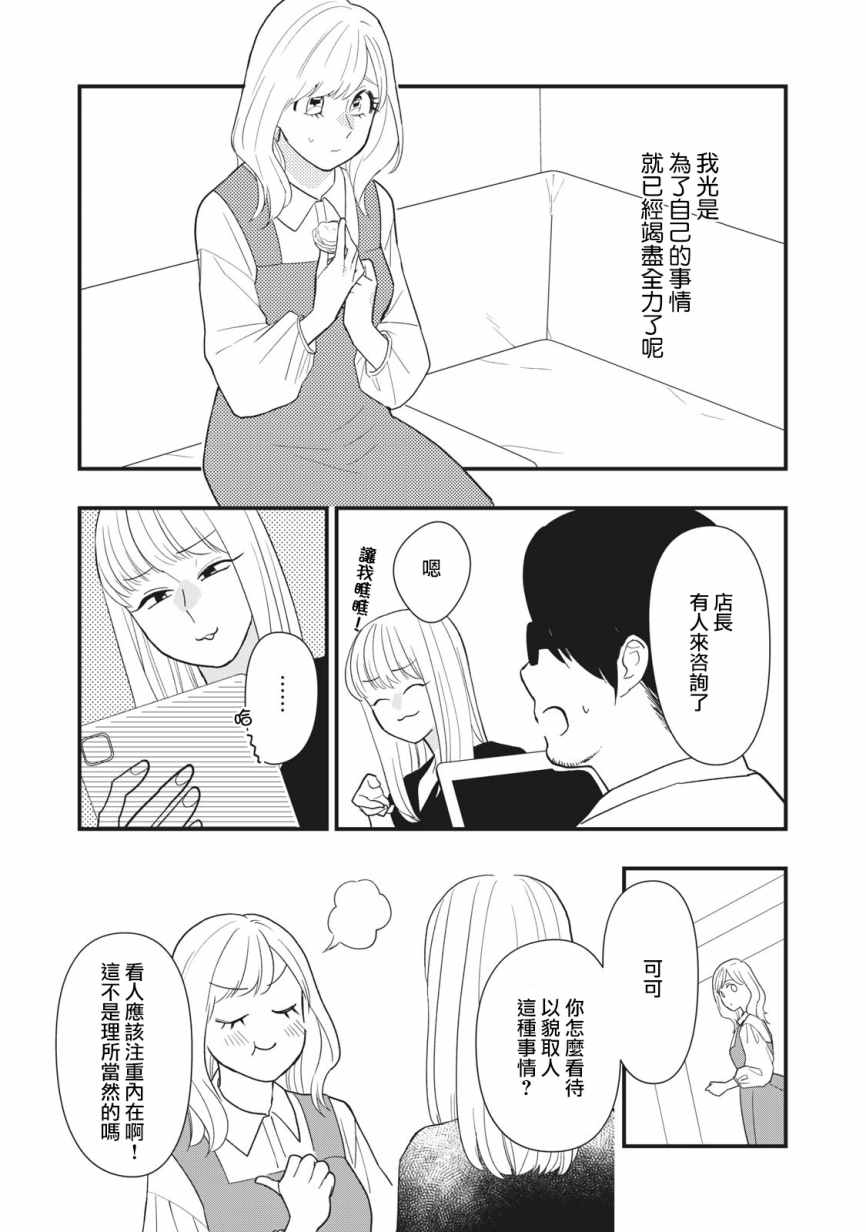 《欢迎光临 你也有权被疼爱》漫画最新章节第9话免费下拉式在线观看章节第【23】张图片