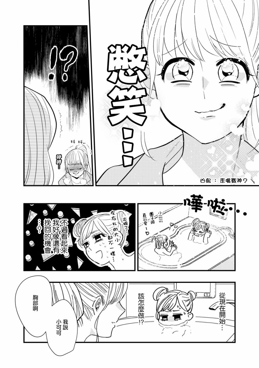 《欢迎光临 你也有权被疼爱》漫画最新章节第4话免费下拉式在线观看章节第【6】张图片