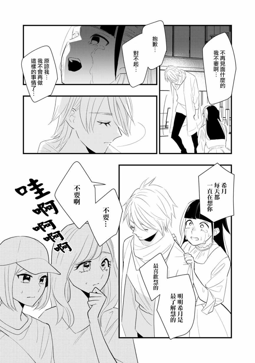 《欢迎光临 你也有权被疼爱》漫画最新章节第7话免费下拉式在线观看章节第【9】张图片