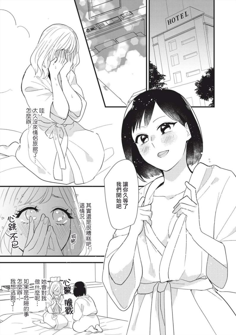 《欢迎光临 你也有权被疼爱》漫画最新章节第1话免费下拉式在线观看章节第【22】张图片