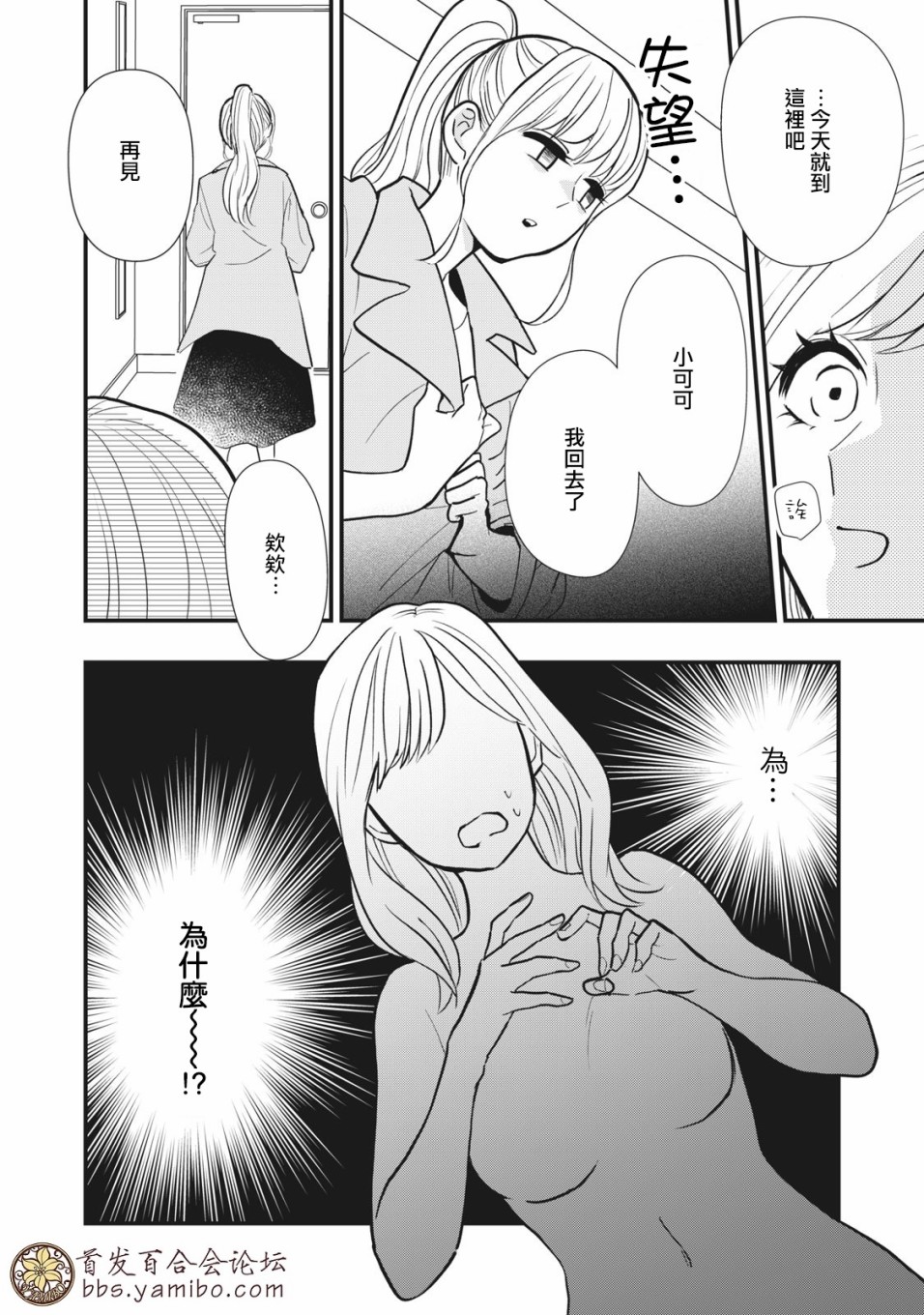 《欢迎光临 你也有权被疼爱》漫画最新章节第3话免费下拉式在线观看章节第【32】张图片