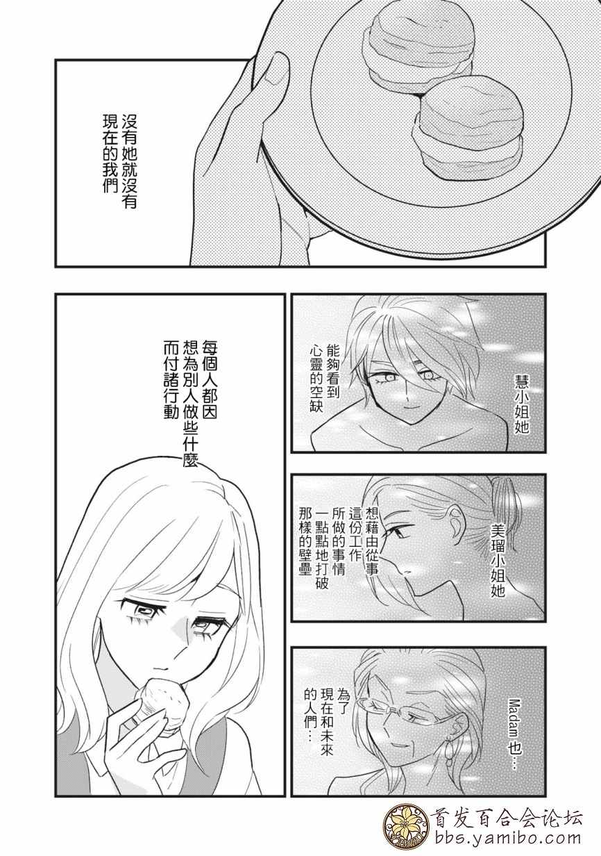 《欢迎光临 你也有权被疼爱》漫画最新章节第9话免费下拉式在线观看章节第【22】张图片