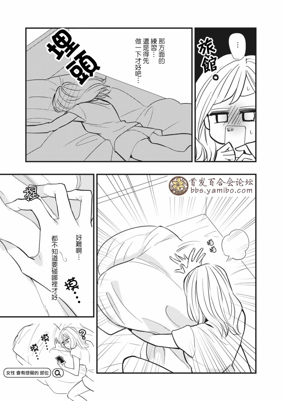 《欢迎光临 你也有权被疼爱》漫画最新章节第3话免费下拉式在线观看章节第【19】张图片