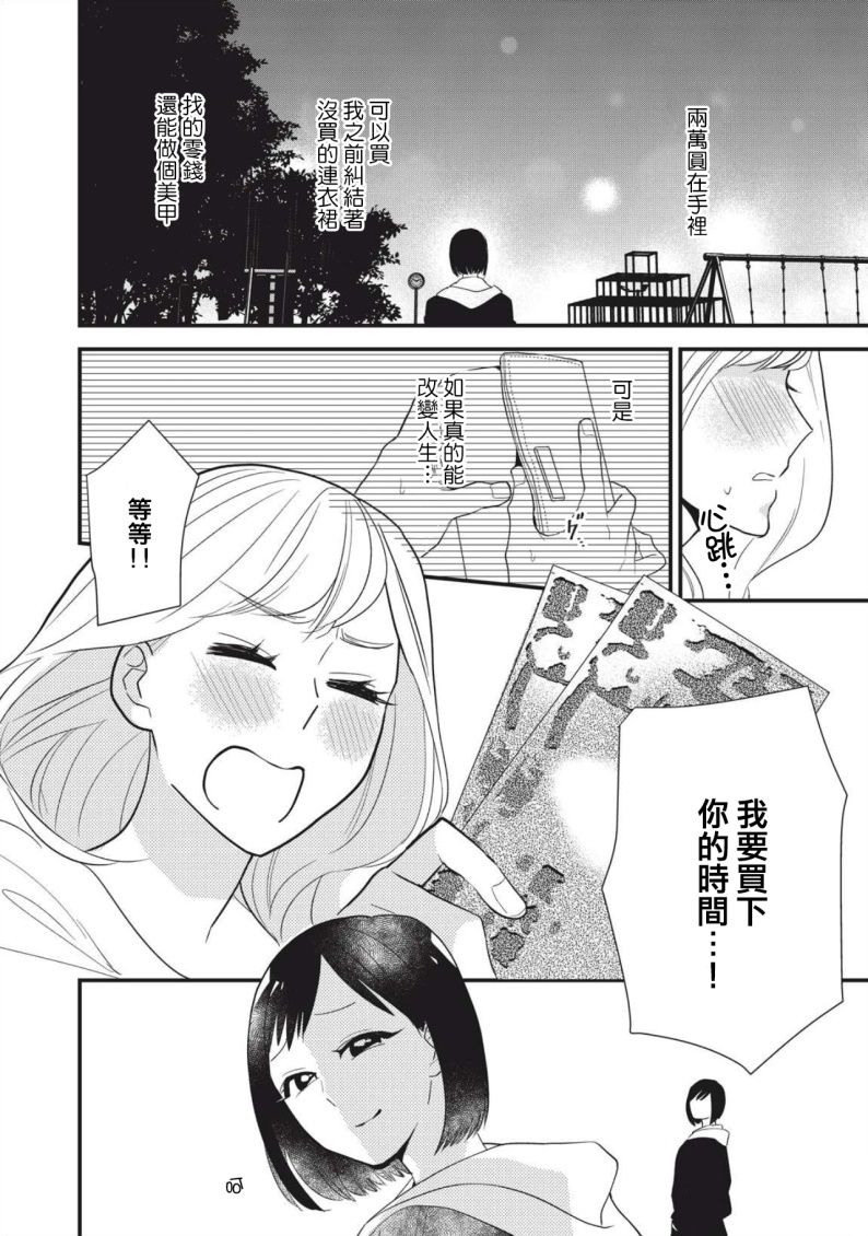 《欢迎光临 你也有权被疼爱》漫画最新章节第1话免费下拉式在线观看章节第【21】张图片