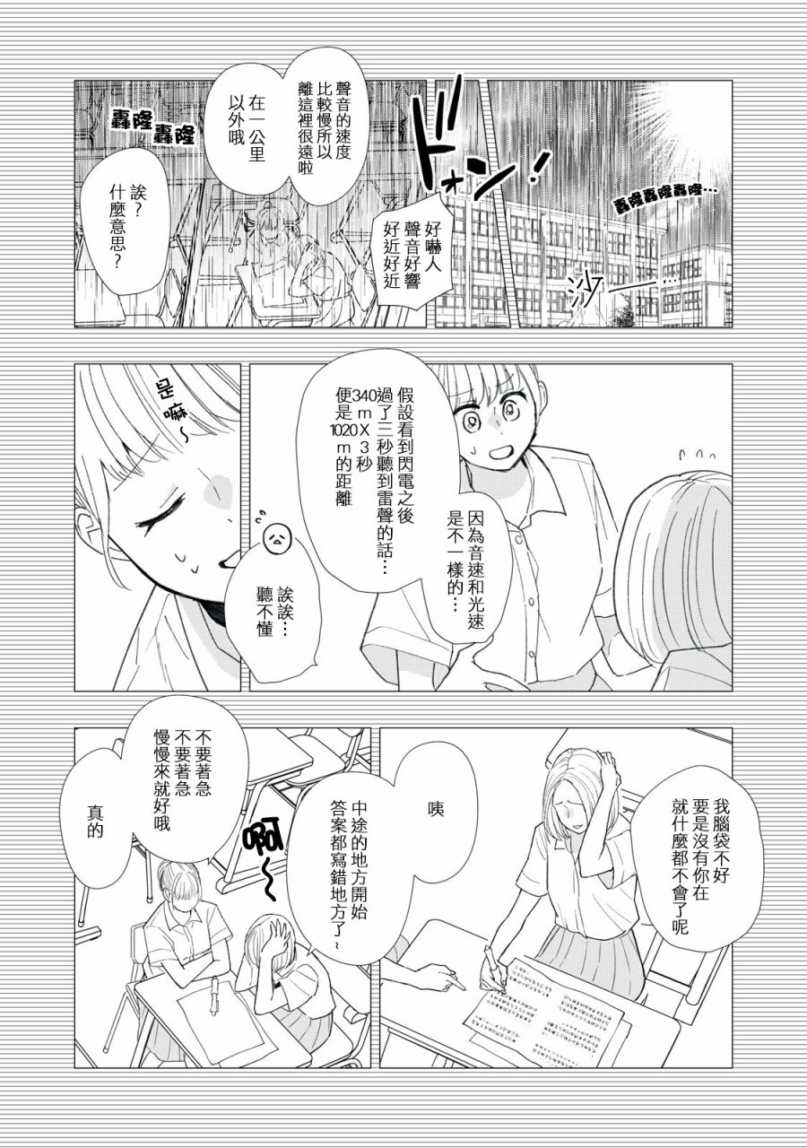 《欢迎光临 你也有权被疼爱》漫画最新章节第4话免费下拉式在线观看章节第【16】张图片