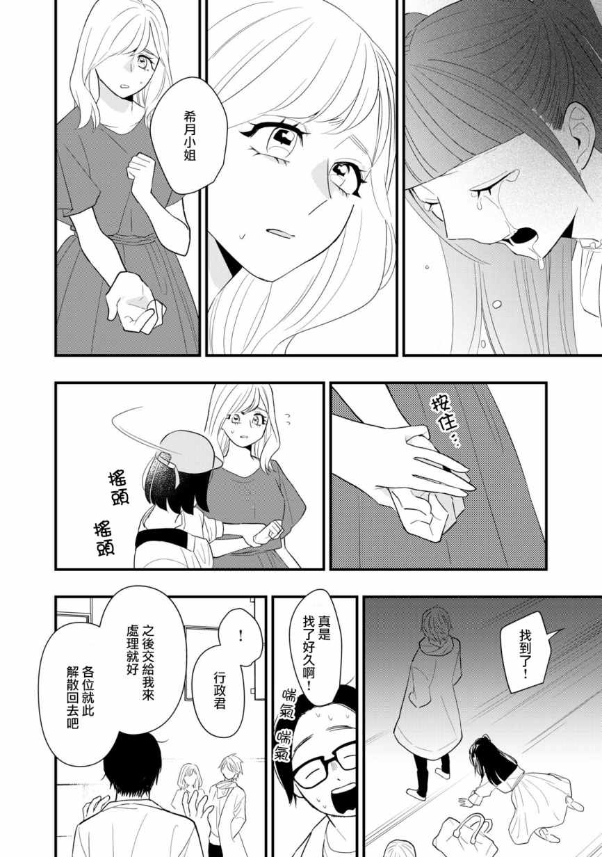 《欢迎光临 你也有权被疼爱》漫画最新章节第7话免费下拉式在线观看章节第【10】张图片