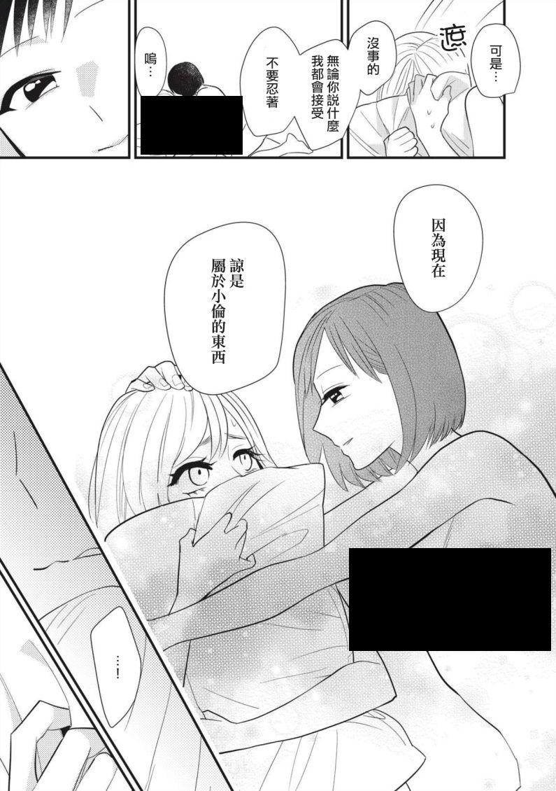 《欢迎光临 你也有权被疼爱》漫画最新章节第1话免费下拉式在线观看章节第【28】张图片