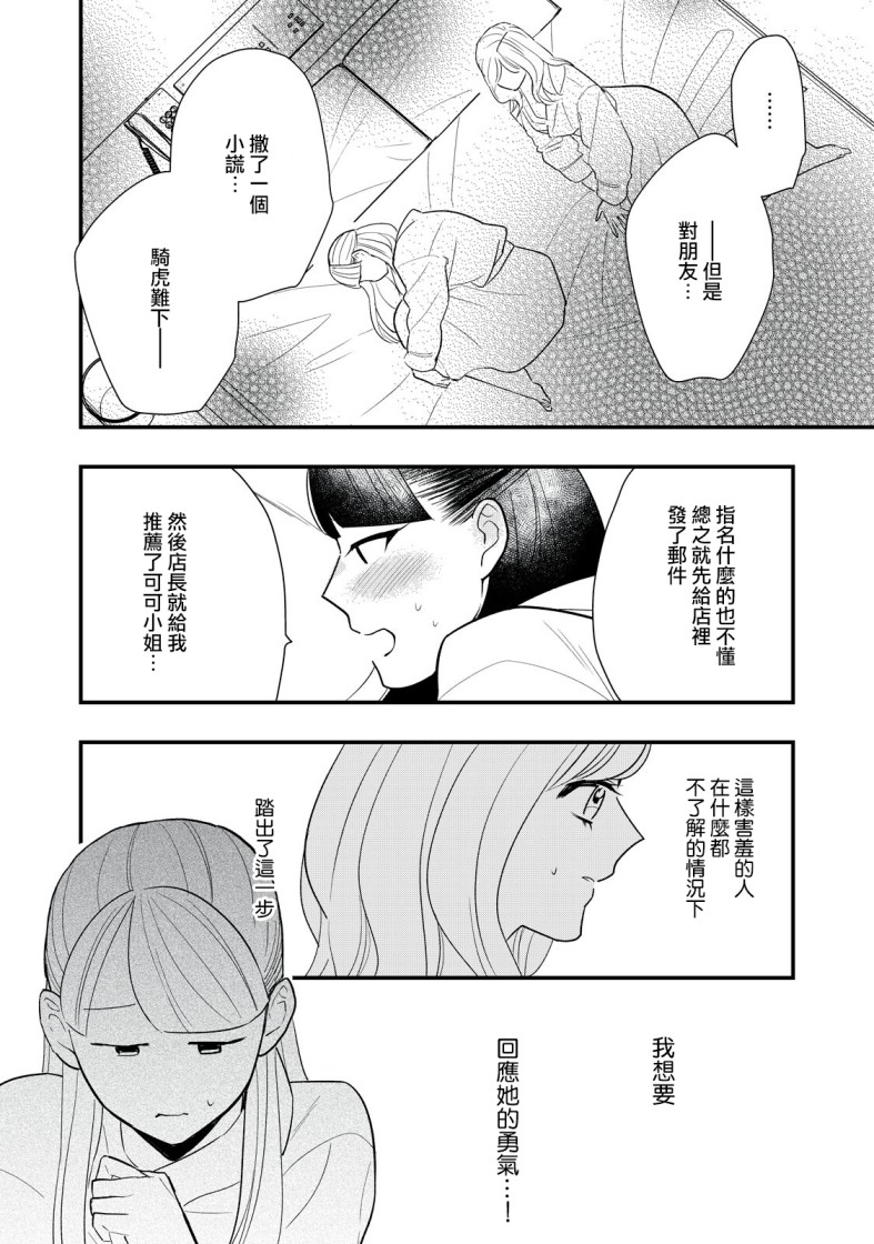 《欢迎光临 你也有权被疼爱》漫画最新章节第5话免费下拉式在线观看章节第【16】张图片