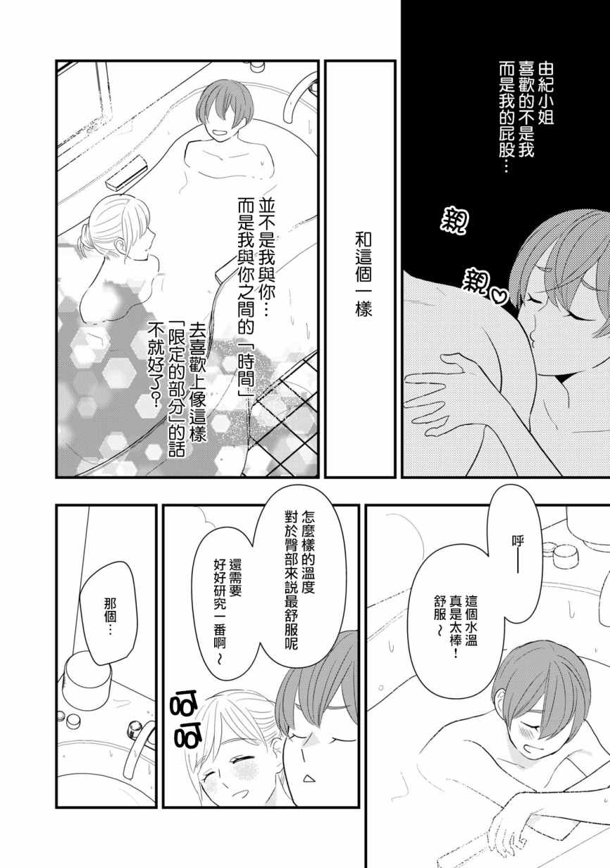 《欢迎光临 你也有权被疼爱》漫画最新章节第7话免费下拉式在线观看章节第【22】张图片