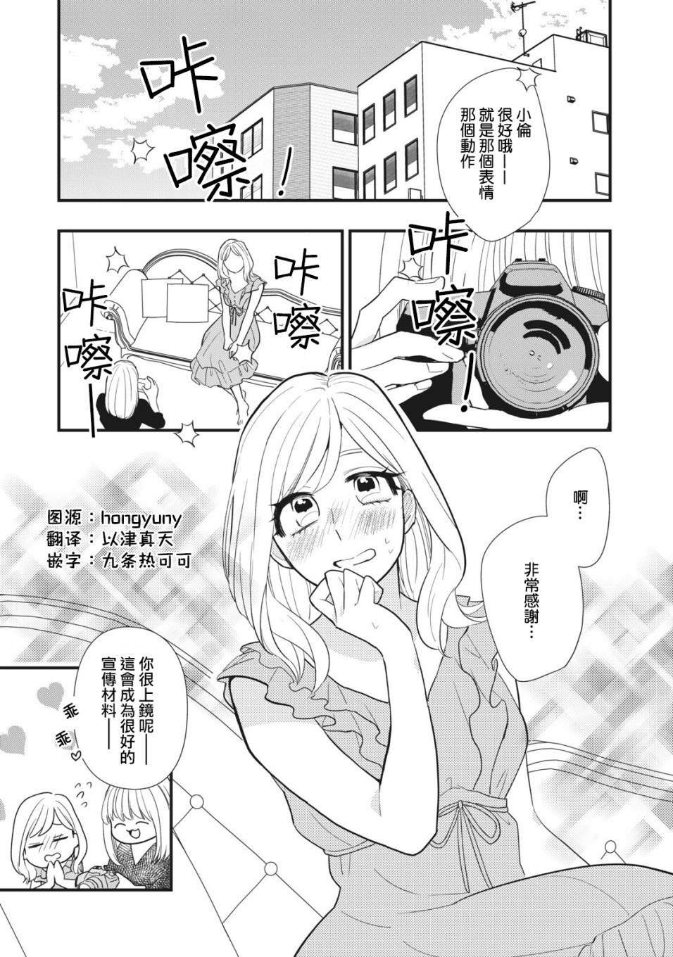 《欢迎光临 你也有权被疼爱》漫画最新章节第3话免费下拉式在线观看章节第【1】张图片