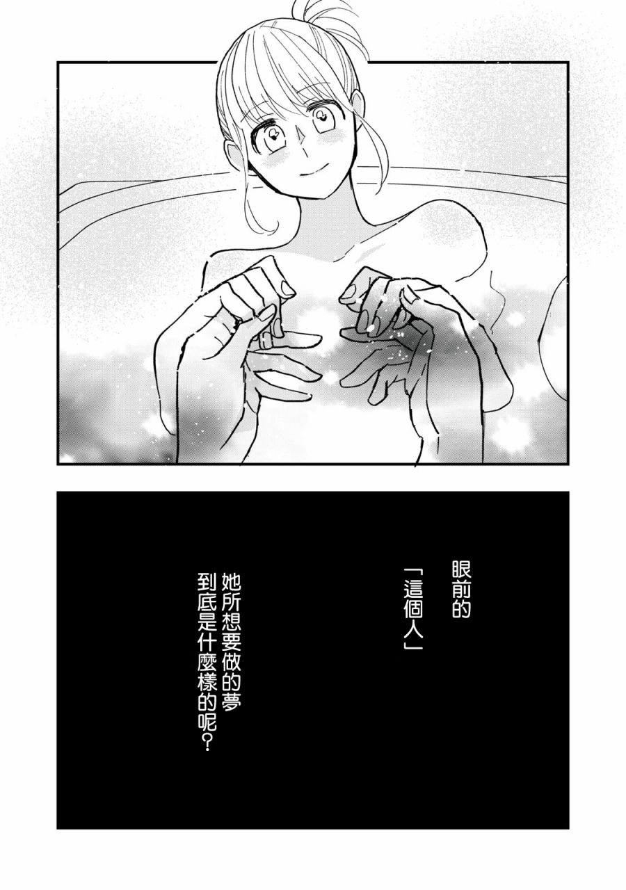 《欢迎光临 你也有权被疼爱》漫画最新章节第4话免费下拉式在线观看章节第【8】张图片