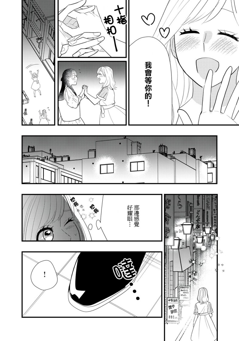 《欢迎光临 你也有权被疼爱》漫画最新章节第5话免费下拉式在线观看章节第【30】张图片