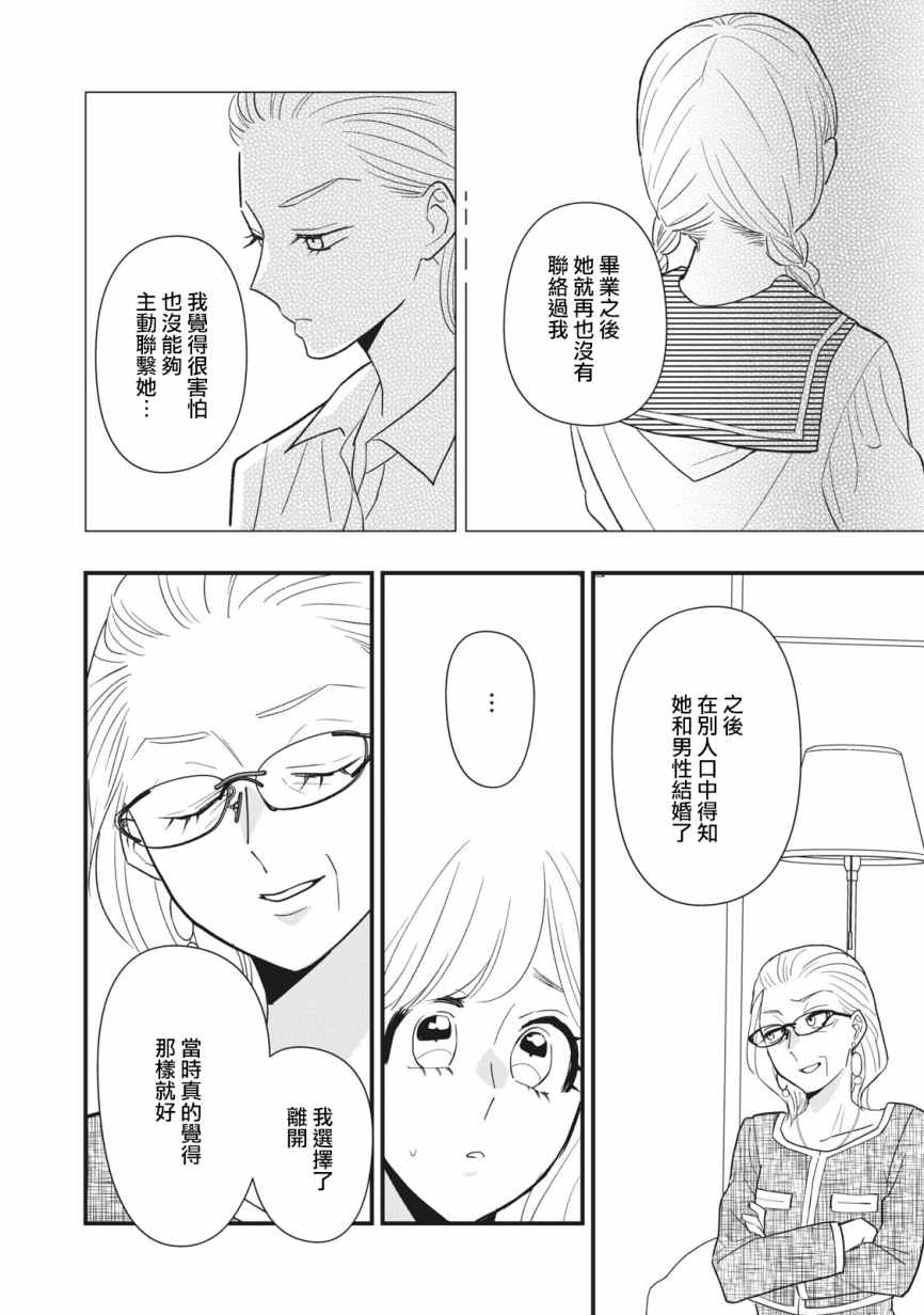 《欢迎光临 你也有权被疼爱》漫画最新章节第9话免费下拉式在线观看章节第【14】张图片