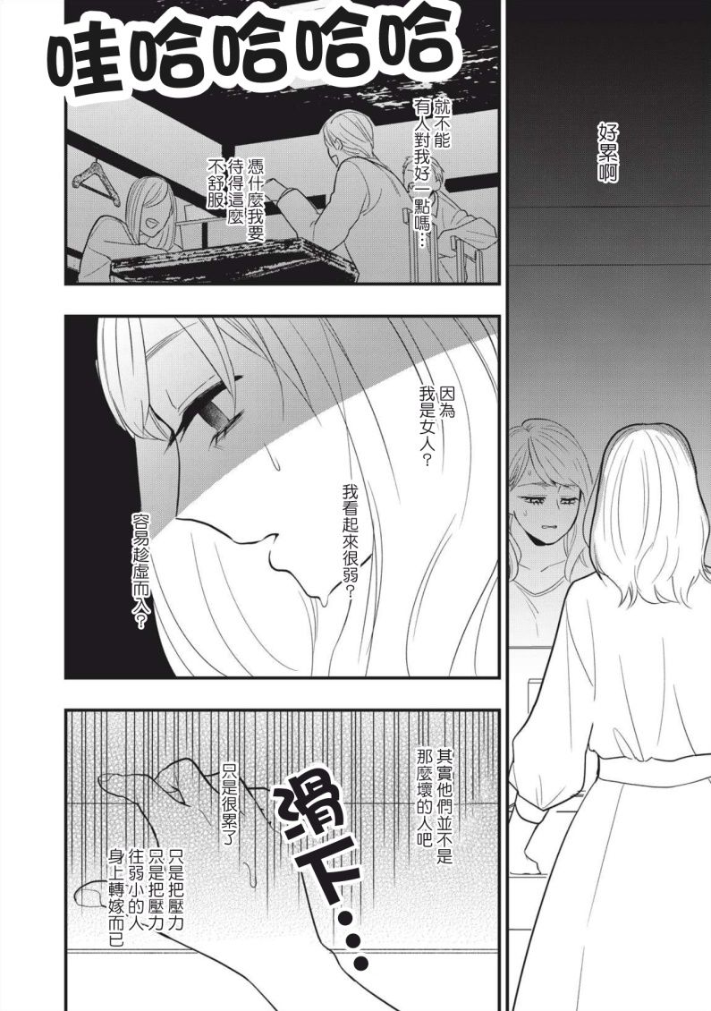 《欢迎光临 你也有权被疼爱》漫画最新章节第1话免费下拉式在线观看章节第【11】张图片