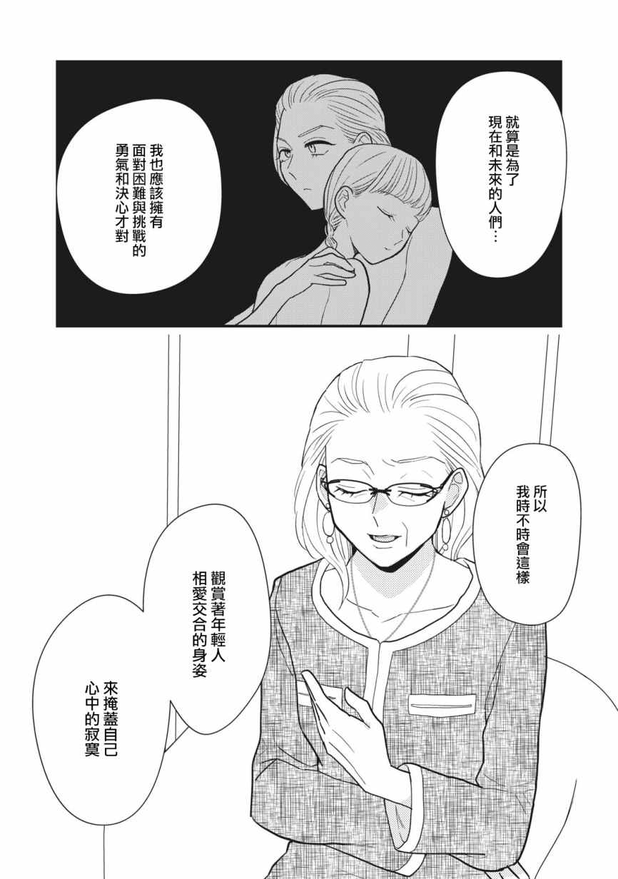 《欢迎光临 你也有权被疼爱》漫画最新章节第9话免费下拉式在线观看章节第【16】张图片