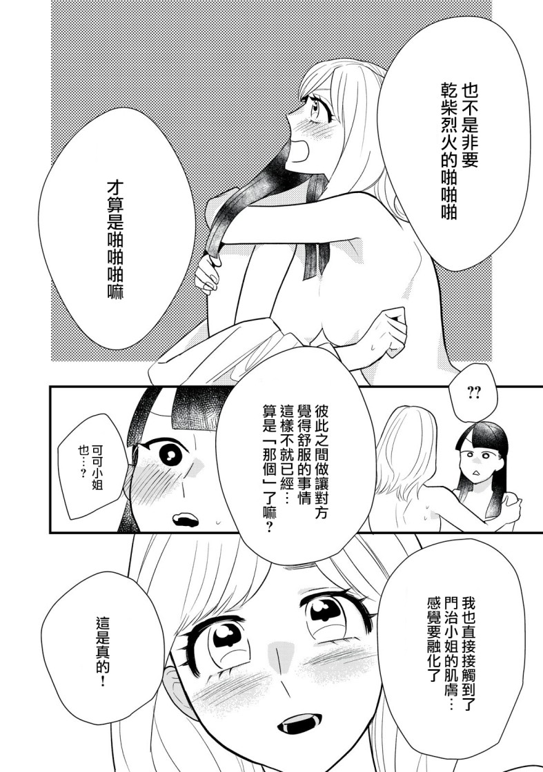 《欢迎光临 你也有权被疼爱》漫画最新章节第5话免费下拉式在线观看章节第【26】张图片