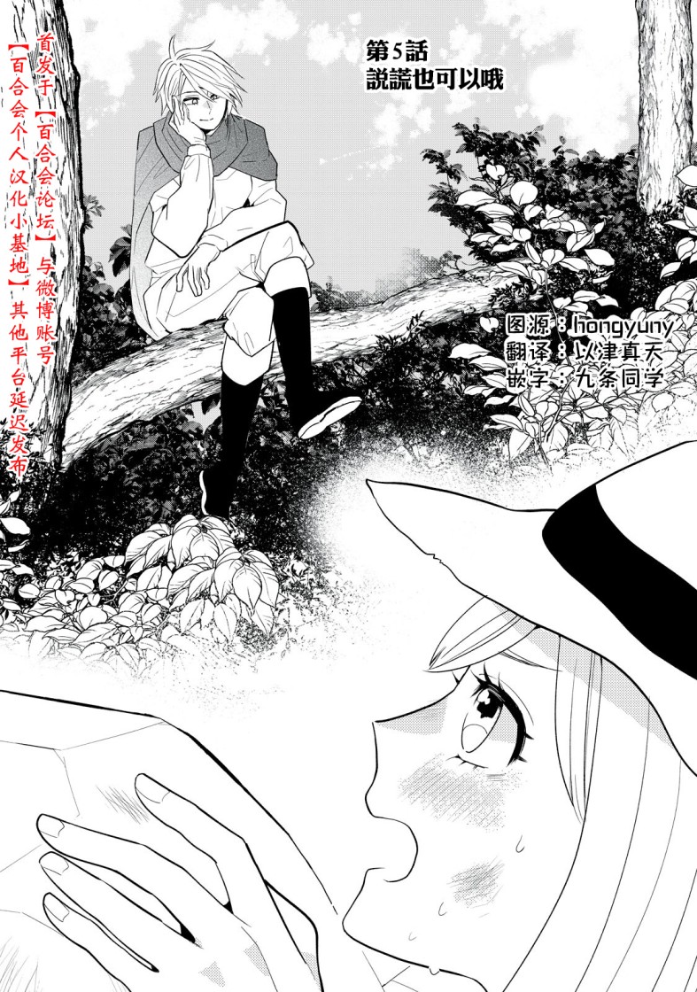 《欢迎光临 你也有权被疼爱》漫画最新章节第5话免费下拉式在线观看章节第【2】张图片