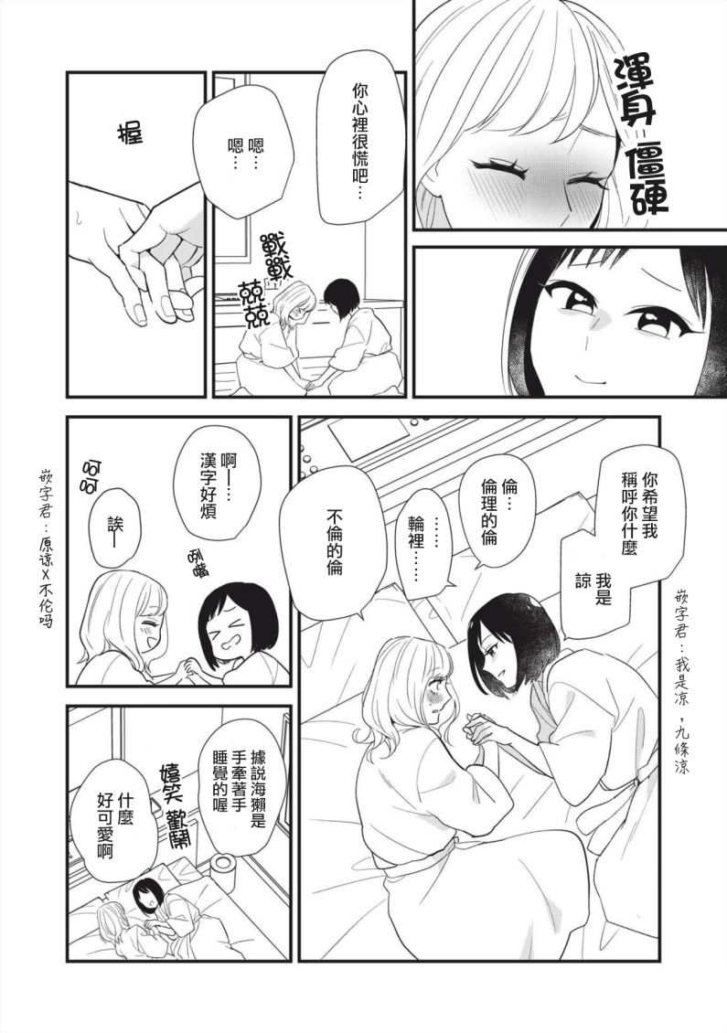 《欢迎光临 你也有权被疼爱》漫画最新章节第1话免费下拉式在线观看章节第【23】张图片