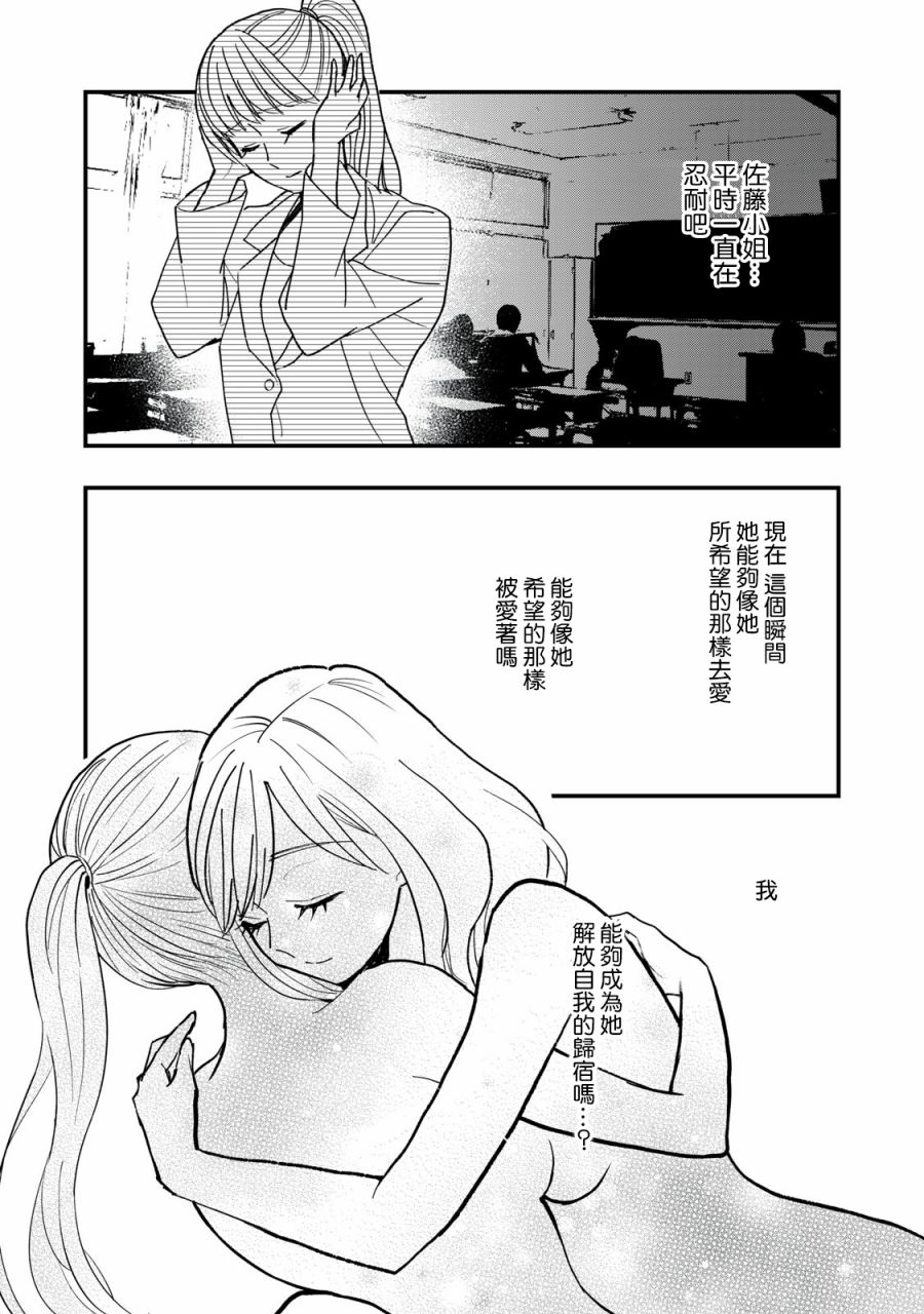 《欢迎光临 你也有权被疼爱》漫画最新章节第4话免费下拉式在线观看章节第【24】张图片