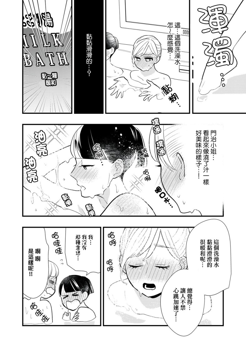 《欢迎光临 你也有权被疼爱》漫画最新章节第5话免费下拉式在线观看章节第【8】张图片