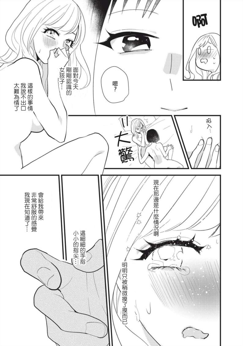 《欢迎光临 你也有权被疼爱》漫画最新章节第1话免费下拉式在线观看章节第【26】张图片