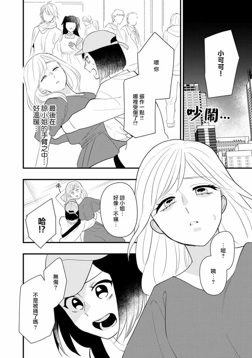 《欢迎光临 你也有权被疼爱》漫画最新章节第7话免费下拉式在线观看章节第【2】张图片