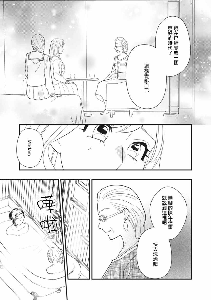 《欢迎光临 你也有权被疼爱》漫画最新章节第9话免费下拉式在线观看章节第【17】张图片