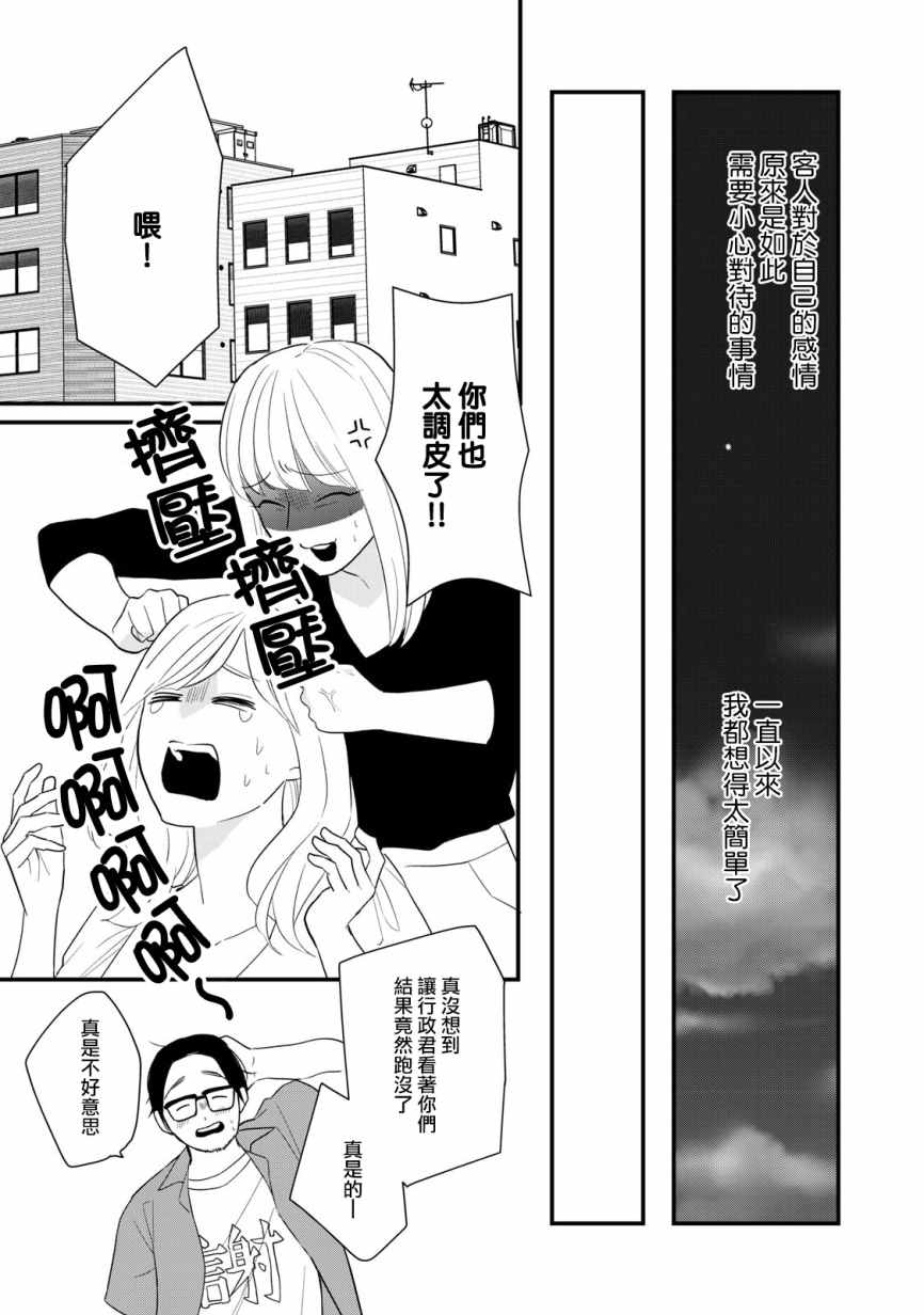 《欢迎光临 你也有权被疼爱》漫画最新章节第7话免费下拉式在线观看章节第【13】张图片