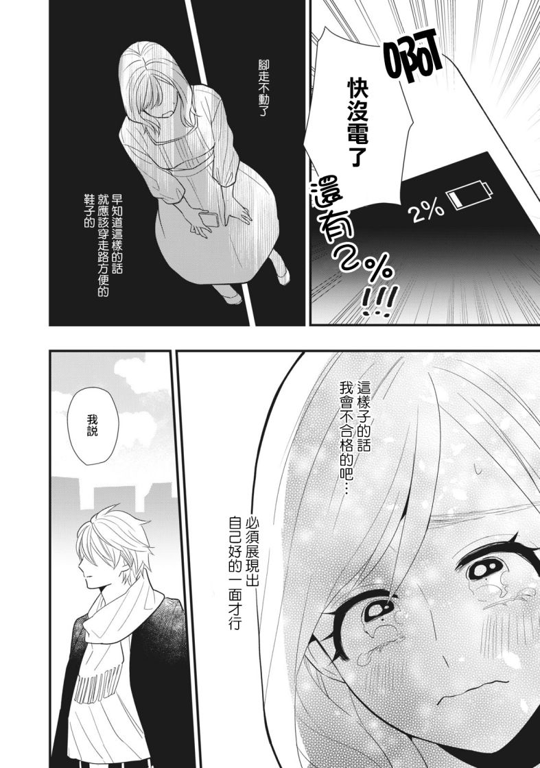 《欢迎光临 你也有权被疼爱》漫画最新章节第2话免费下拉式在线观看章节第【10】张图片