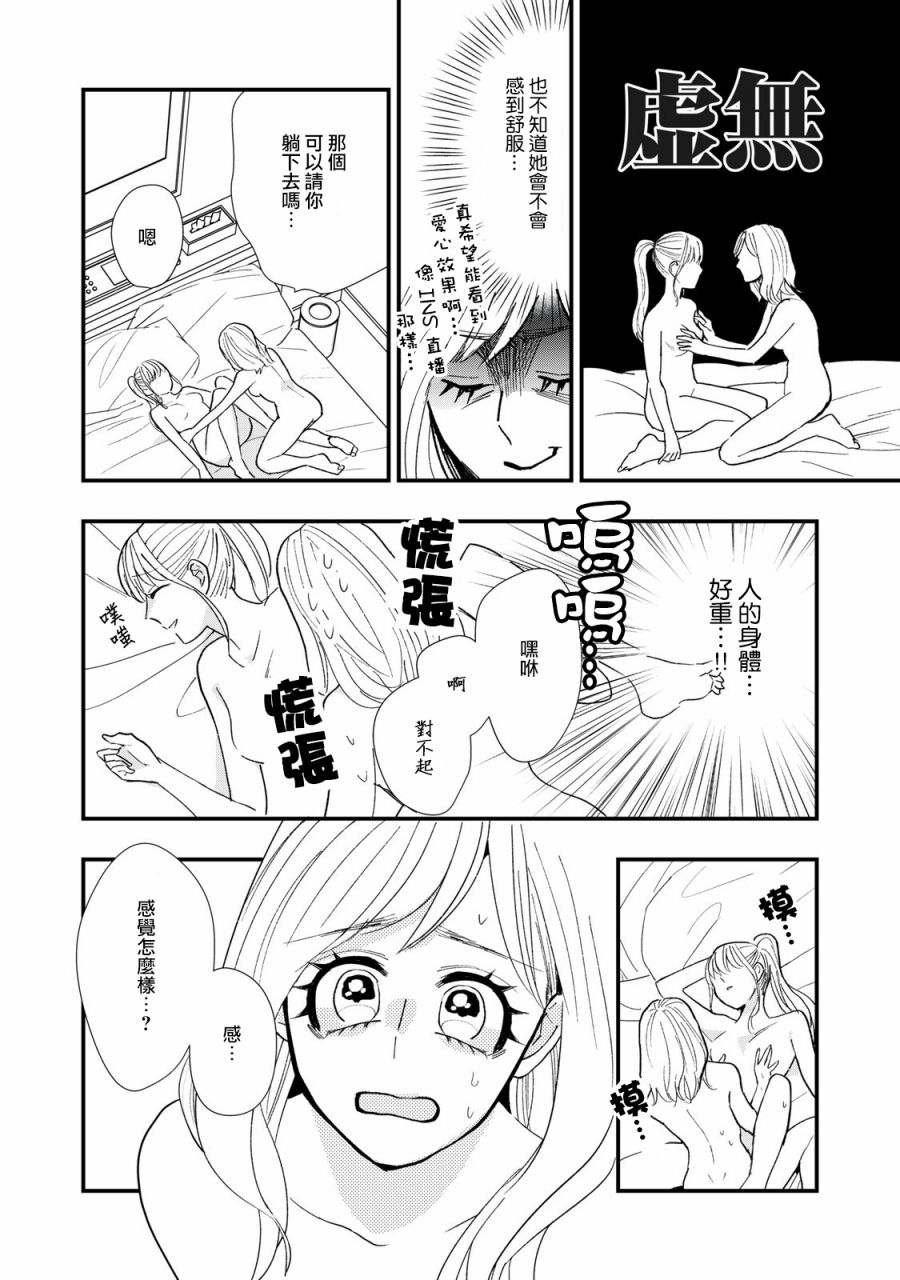 《欢迎光临 你也有权被疼爱》漫画最新章节第4话免费下拉式在线观看章节第【10】张图片