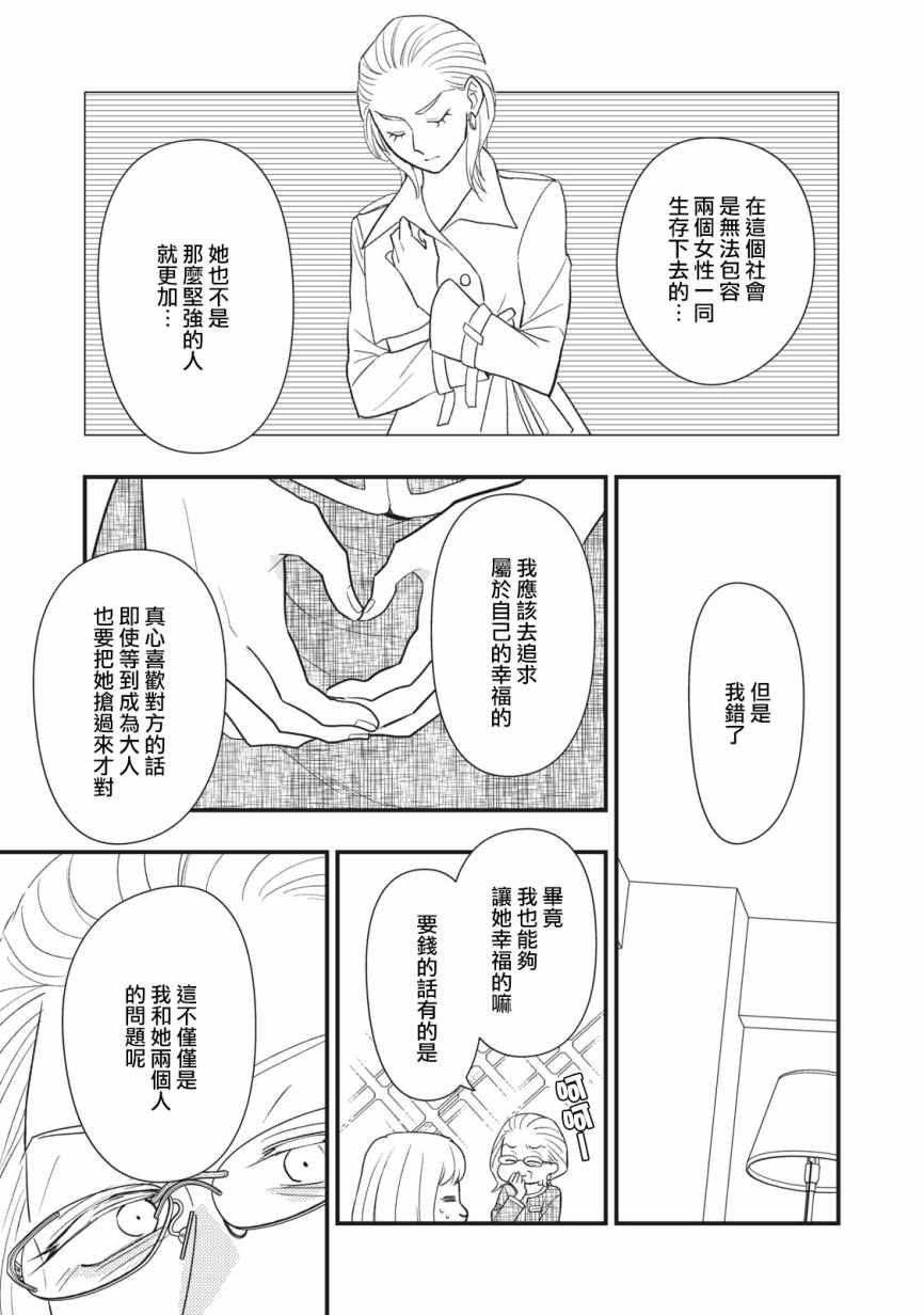 《欢迎光临 你也有权被疼爱》漫画最新章节第9话免费下拉式在线观看章节第【15】张图片