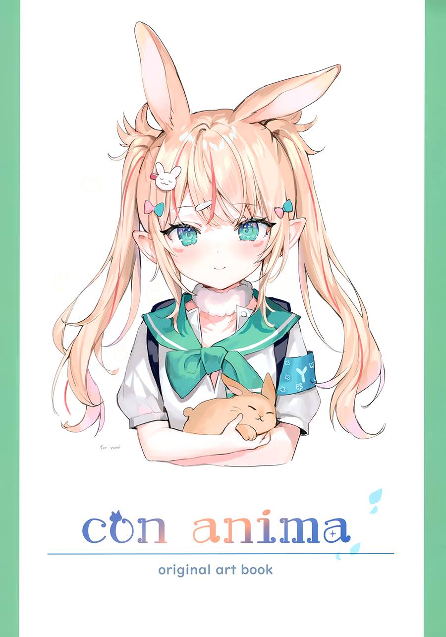 《(C100)con anima (オリジナル)》漫画最新章节第1话免费下拉式在线观看章节第【2】张图片