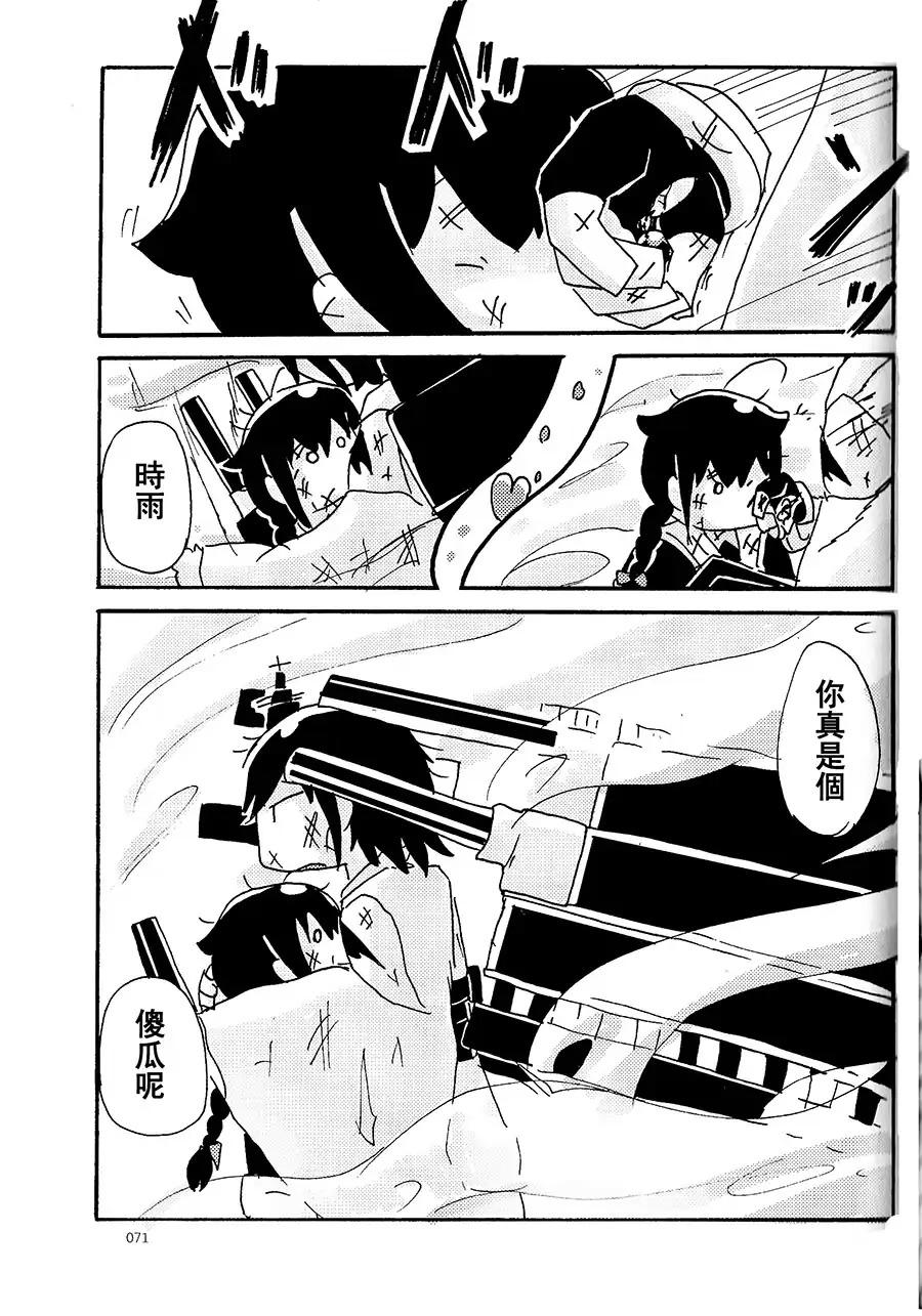 《山城X时雨合同志》漫画最新章节第9话免费下拉式在线观看章节第【11】张图片