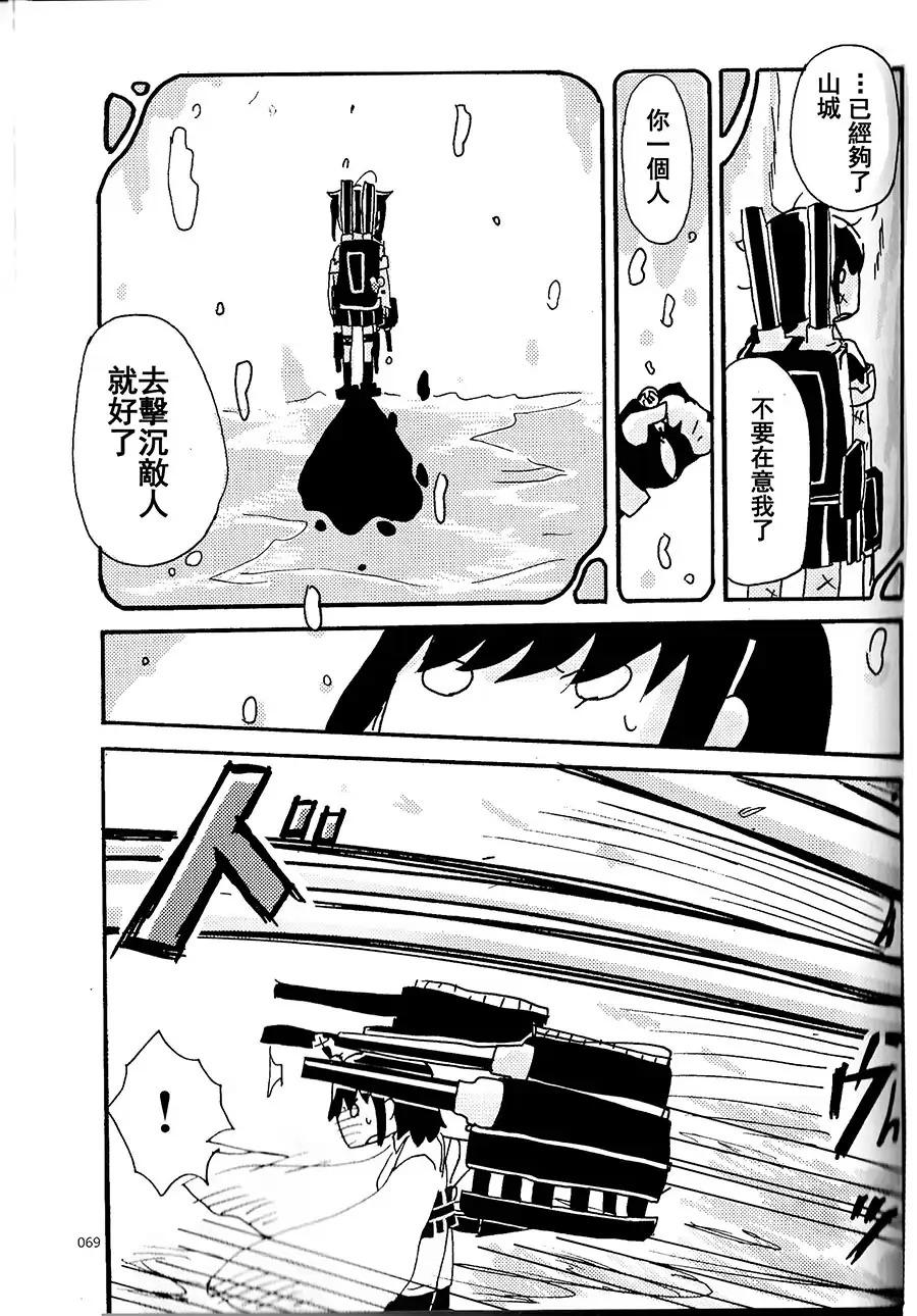 《山城X时雨合同志》漫画最新章节第9话免费下拉式在线观看章节第【9】张图片
