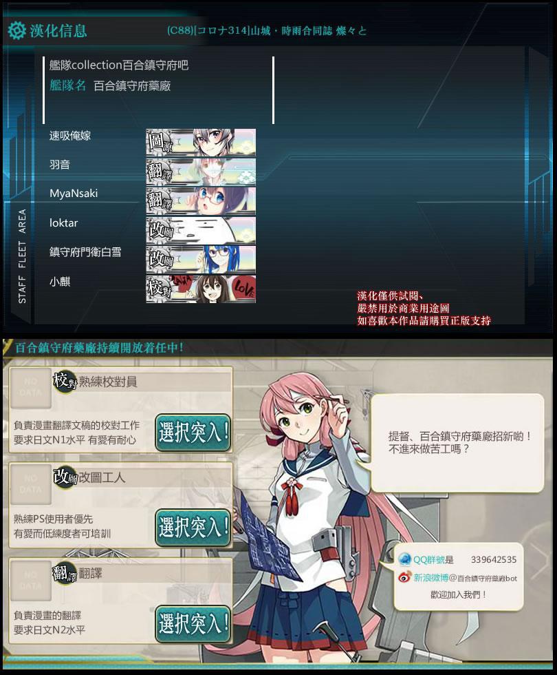 《山城X时雨合同志》漫画最新章节第12话免费下拉式在线观看章节第【7】张图片