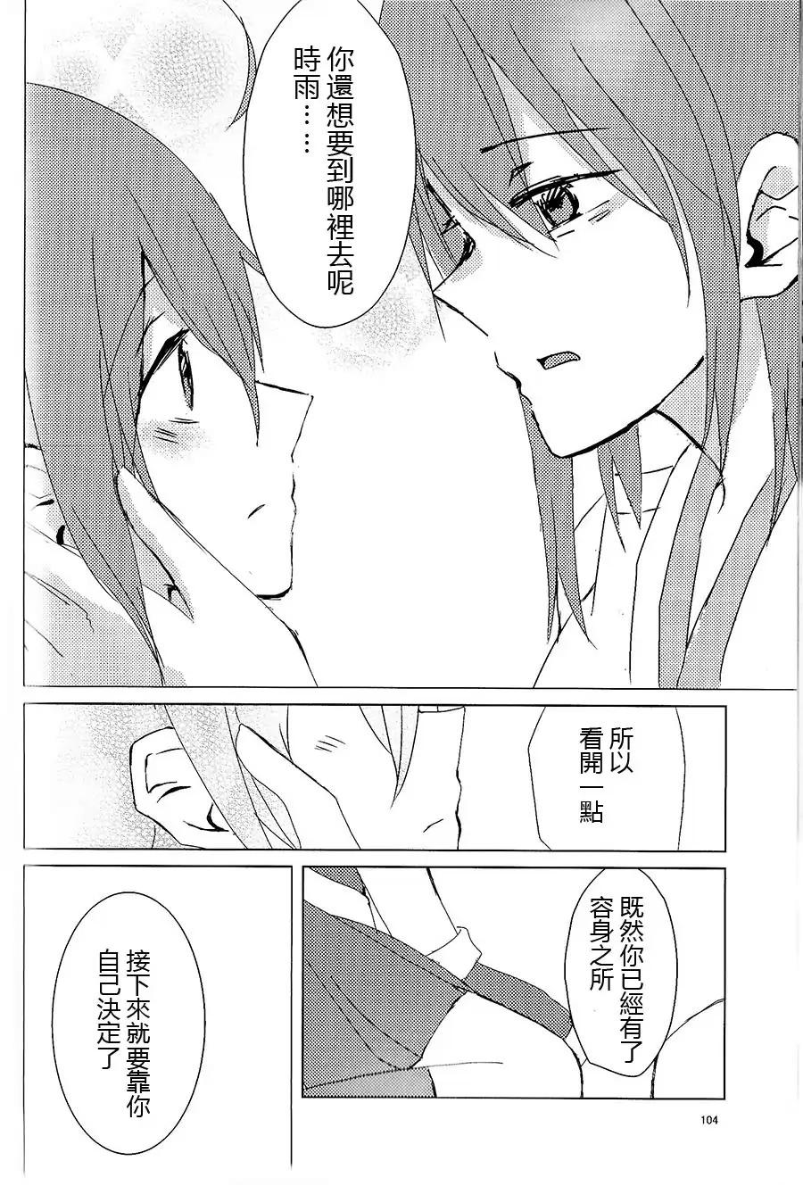 《山城X时雨合同志》漫画最新章节第11话免费下拉式在线观看章节第【12】张图片